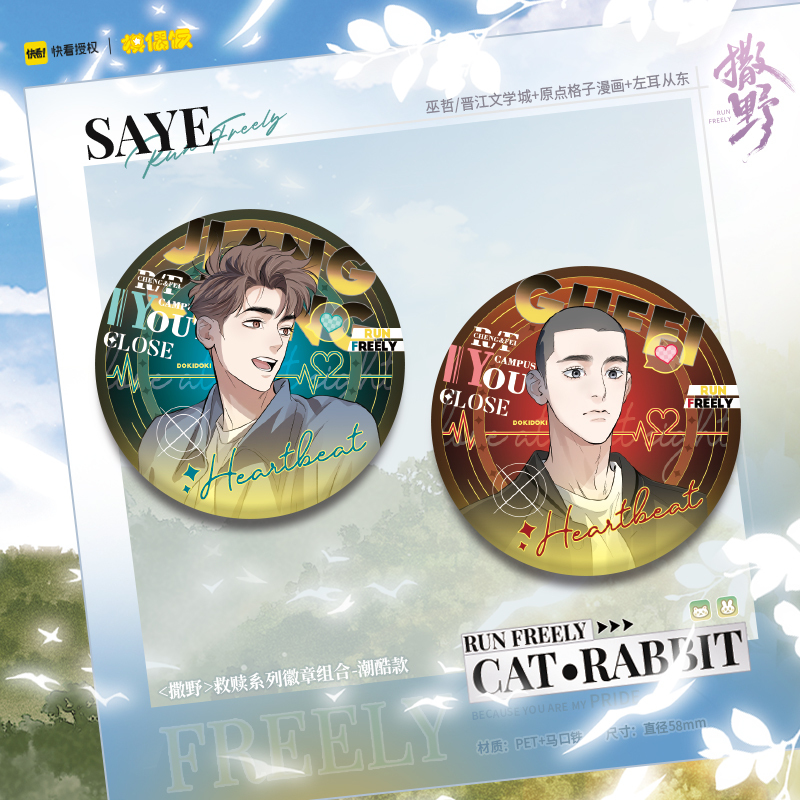 立绘徽章组合-潮酷款