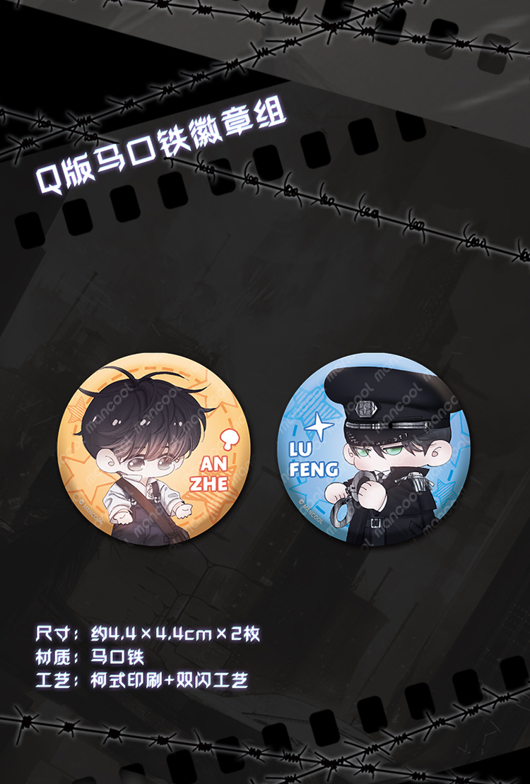 Q版马口铁徽章组