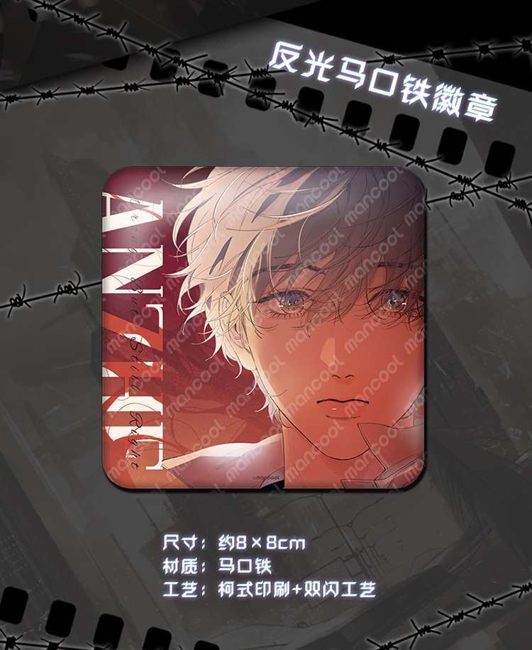 反光马口铁徽章