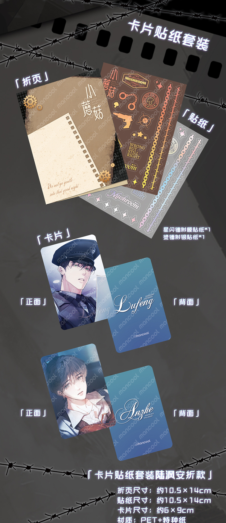 小卡贴纸套装陆沨安折款