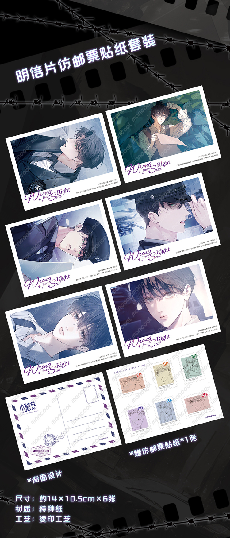 明信片仿邮票贴纸套装