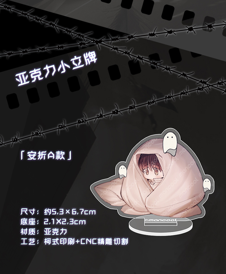 小立牌安折（A+B+C款）-1