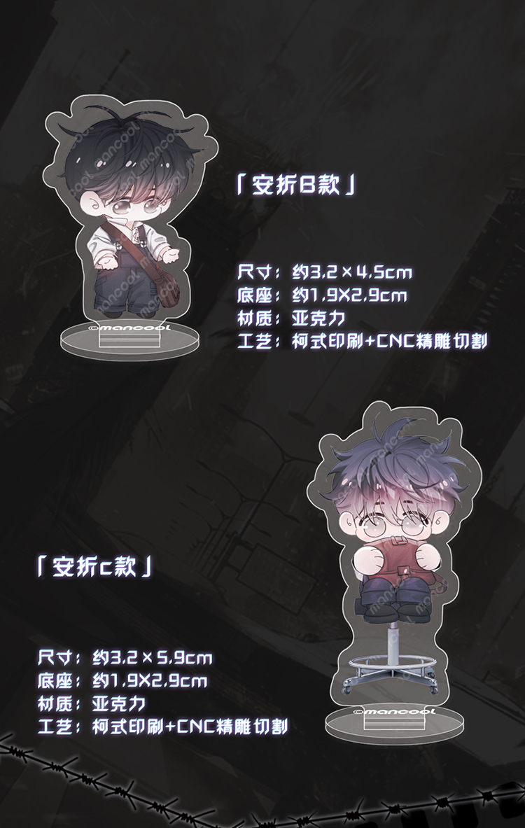 小立牌安折（A+B+C款）-2