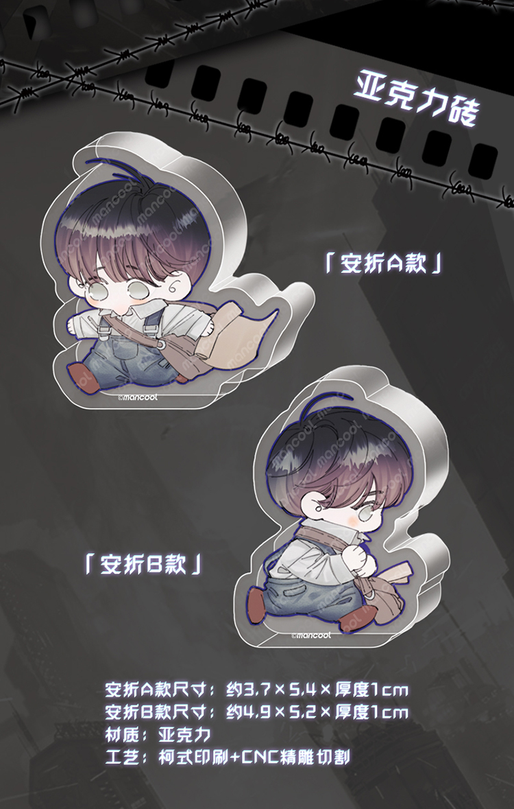 亚克力砖安折（A+B款）