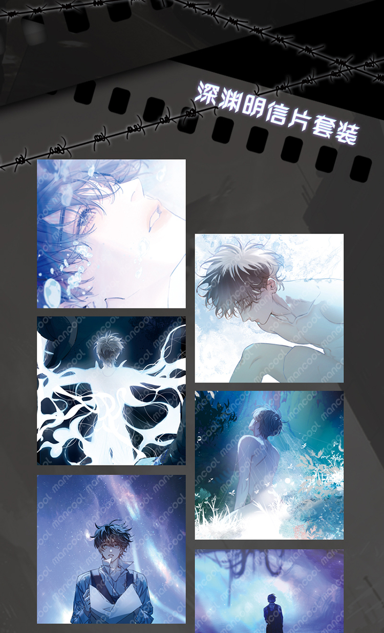 深渊明信片套装-1