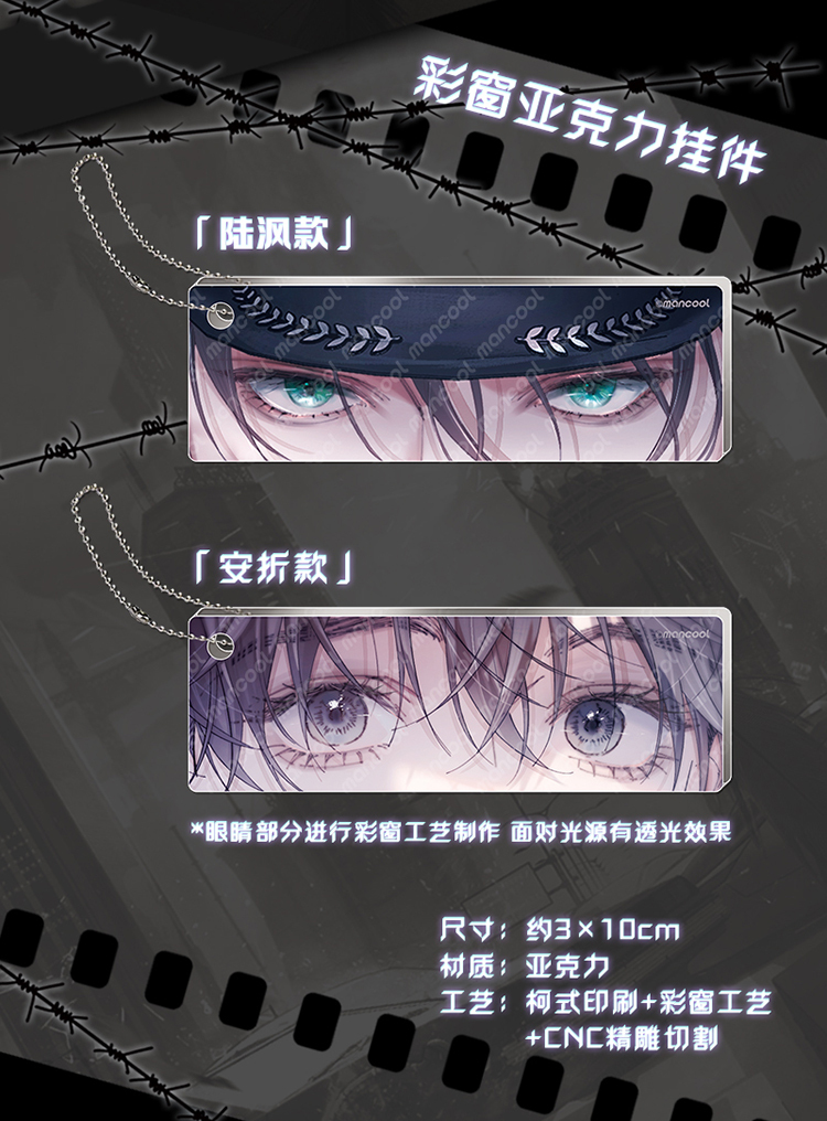 彩窗亚克力挂件