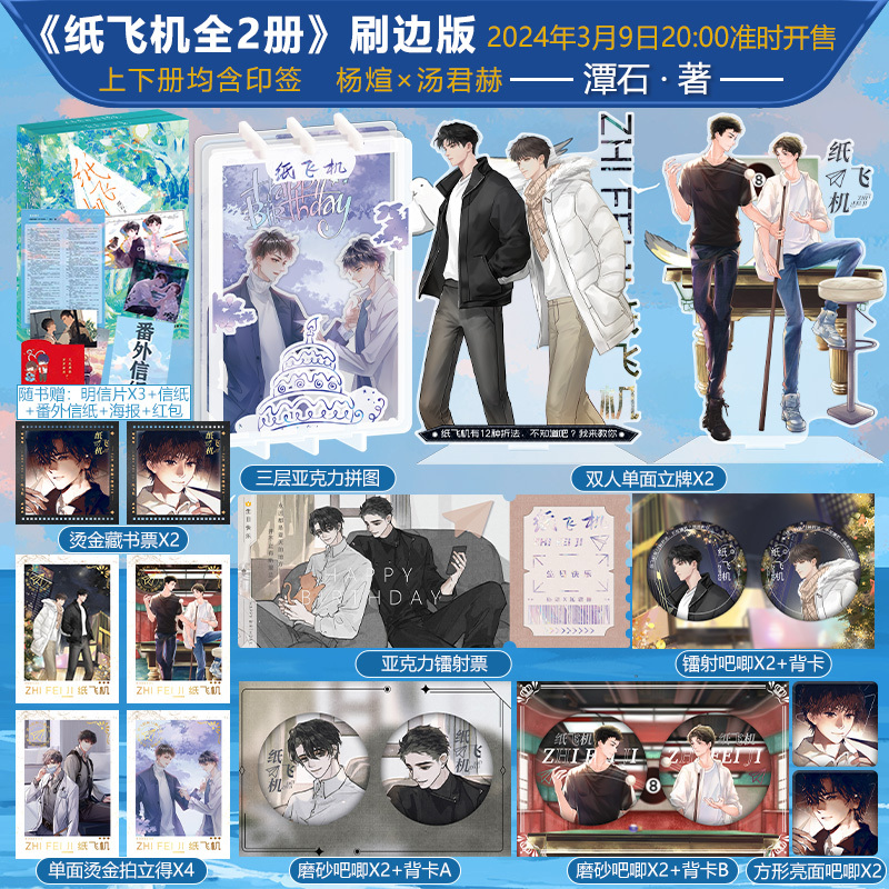 力潮文创图书旗舰店