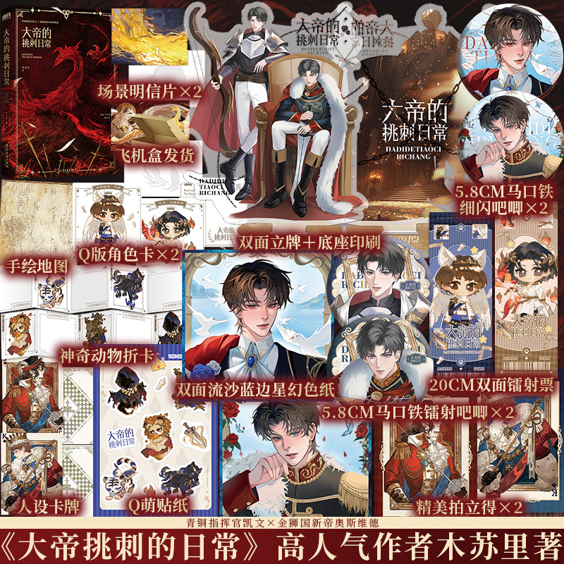 博文轩图书专营店