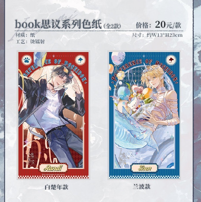 book思议系列-色纸