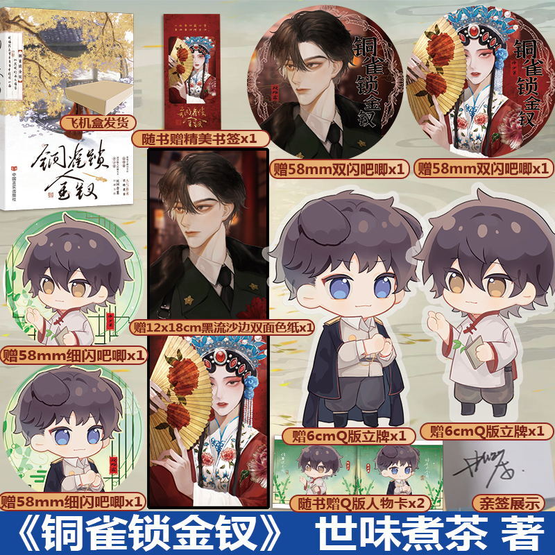 初荣图书专营店