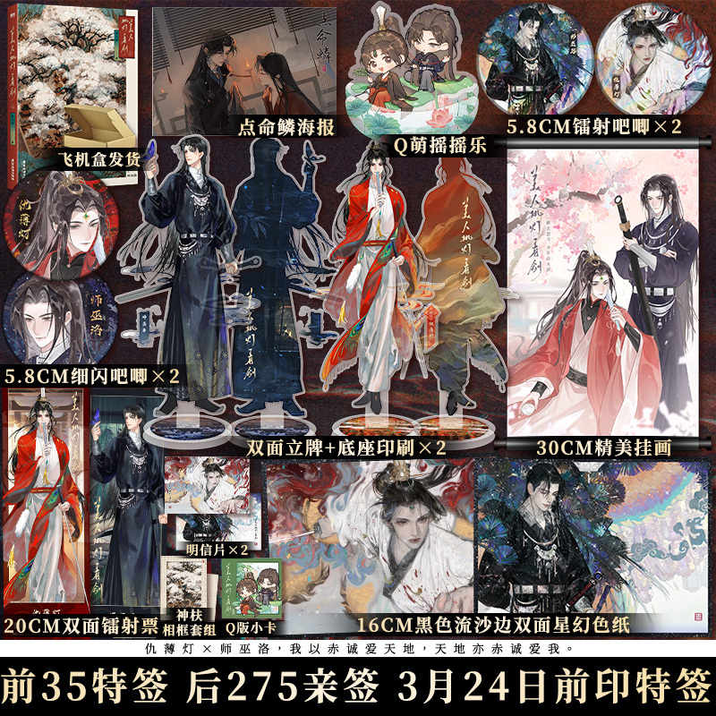 博文轩图书专营店