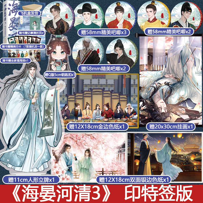 初荣图书专营店