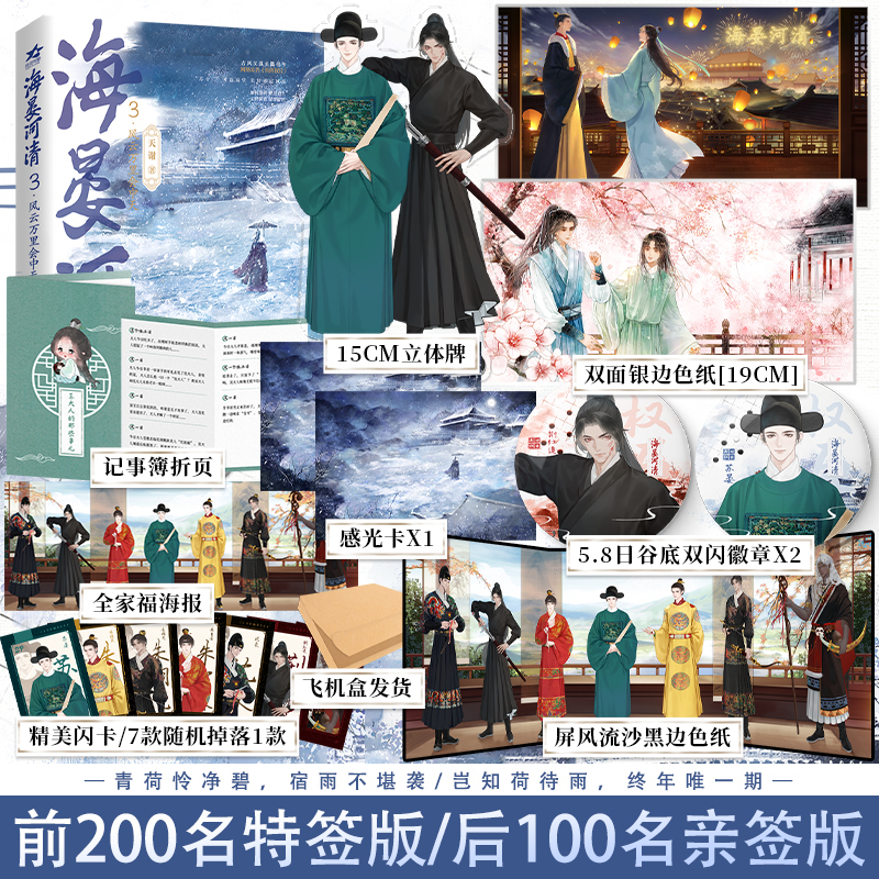 锦瑟闻香图书专营店