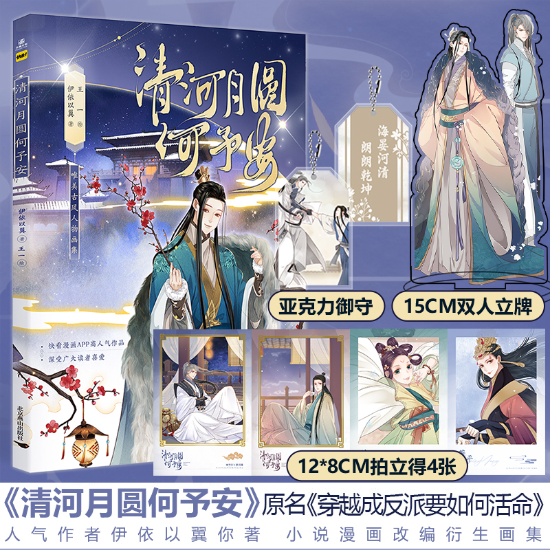 联金圆玉图书专营店