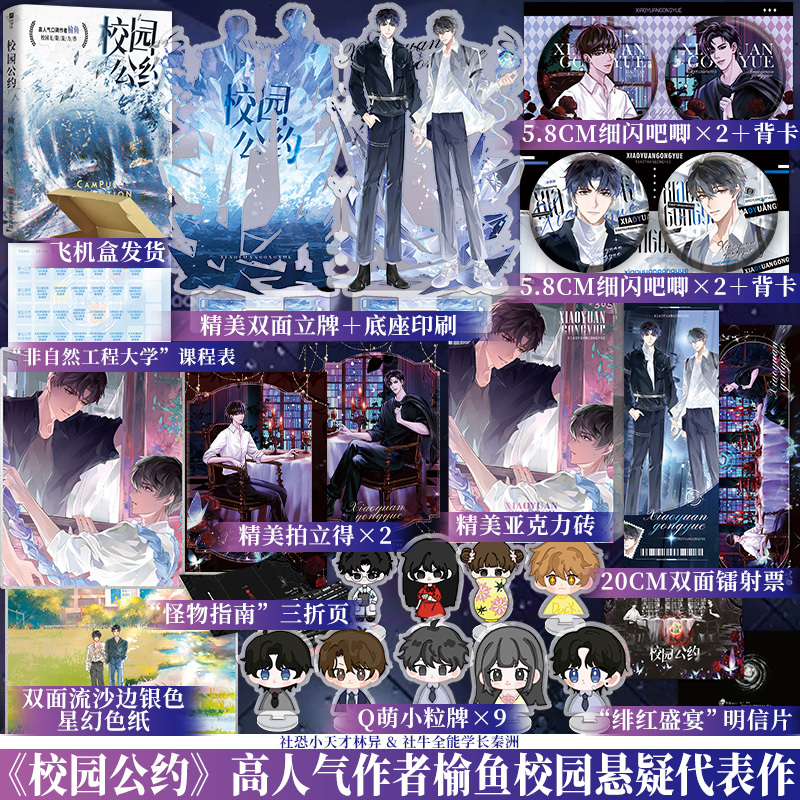 博文轩图书专营店