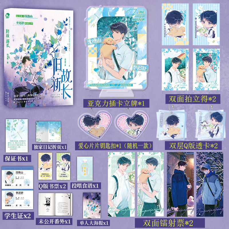 传书图书专营店