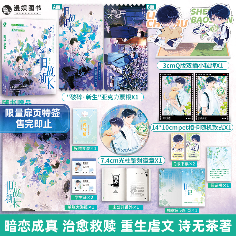 漫娱文化图书旗舰店