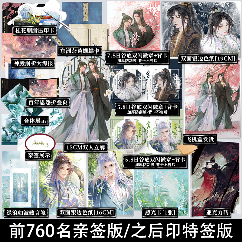 锦瑟闻香图书专营店