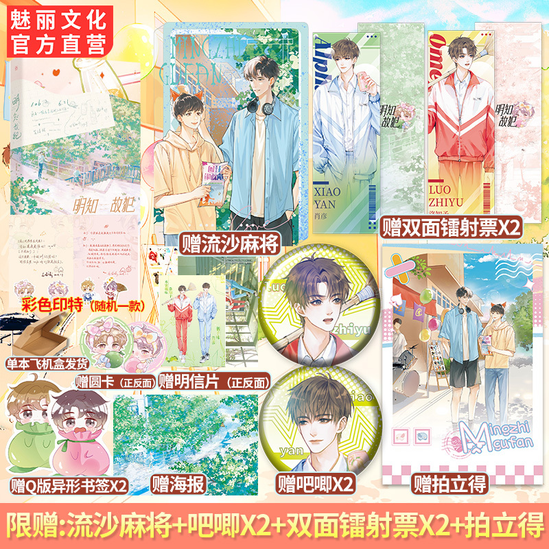 魅丽图书专营 A