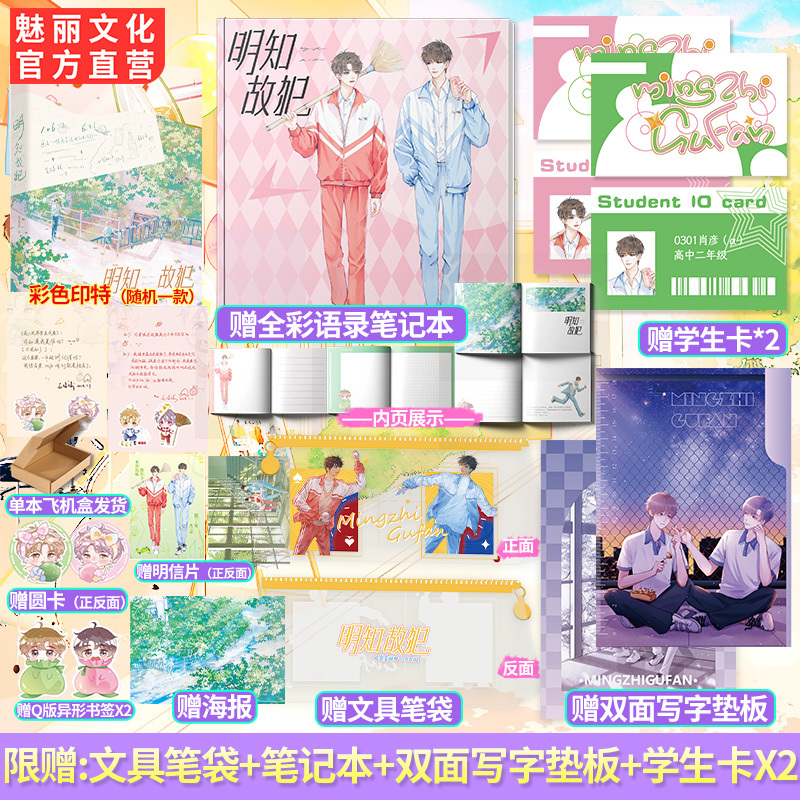 魅丽图书专营 B