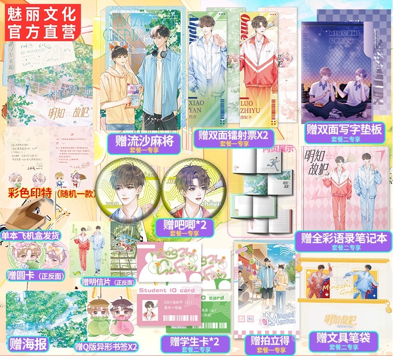 魅丽图书专营 A+B