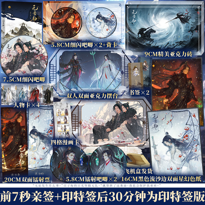 博文轩图书专营店