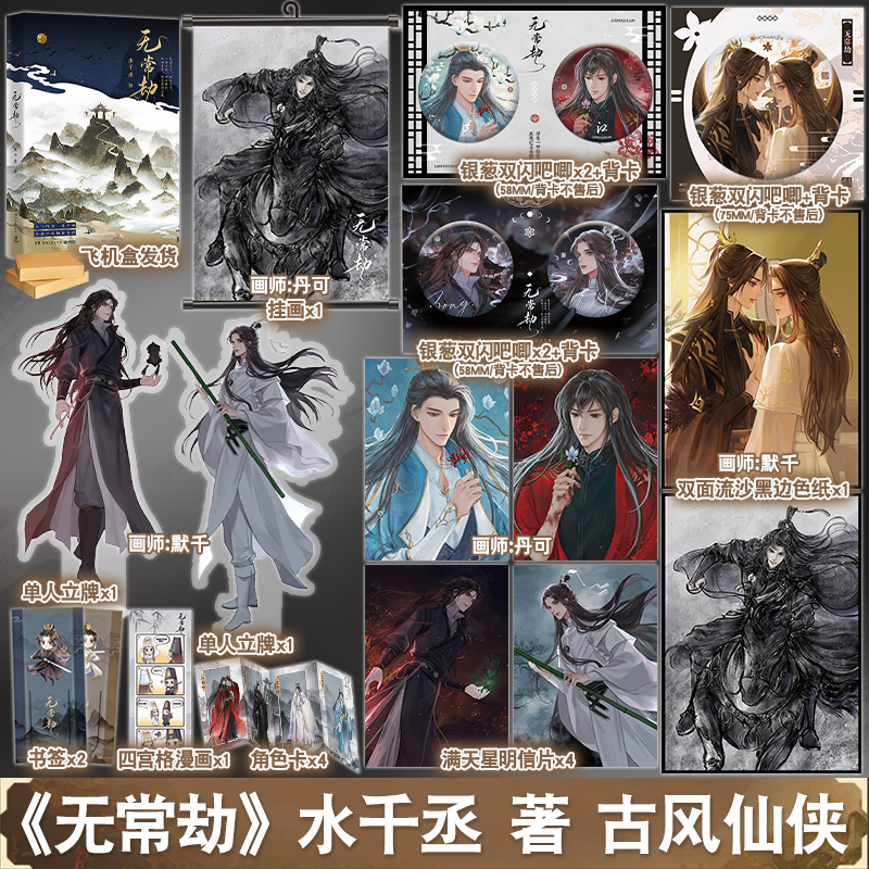 天宇图书专营店