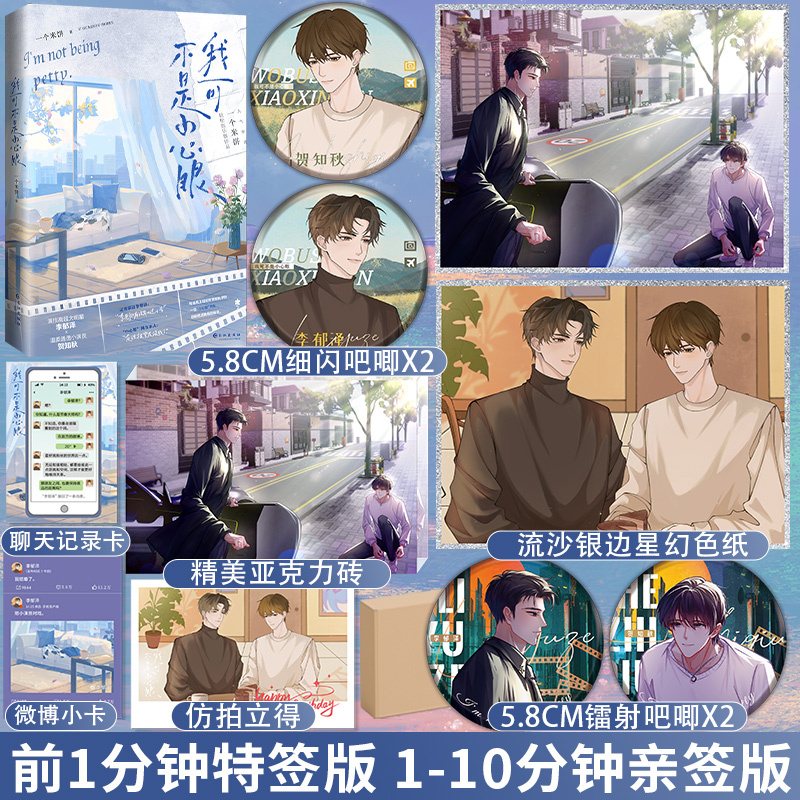 博文轩图书专营店