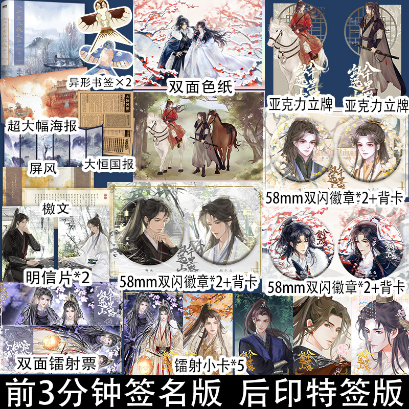 阅读新干线图书专营店