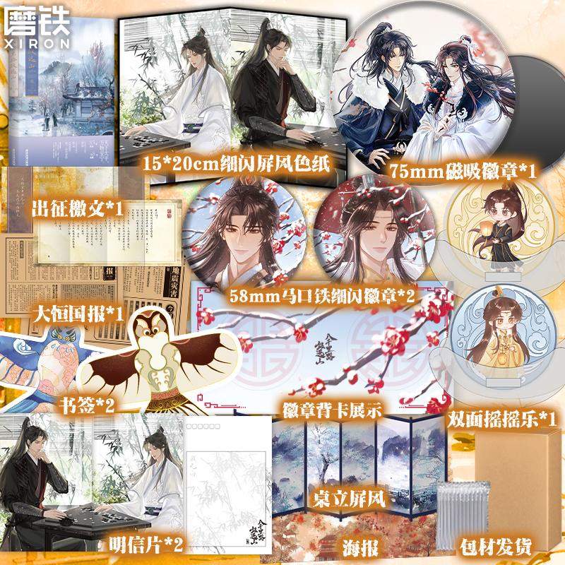 磨铁图书旗舰店