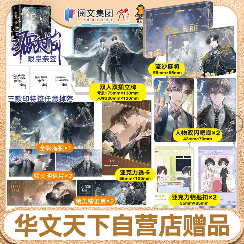 华文天下图书音像旗舰店