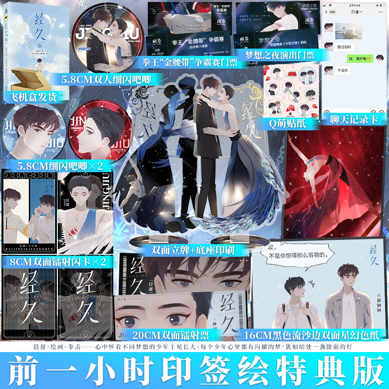 博文轩图书专营店