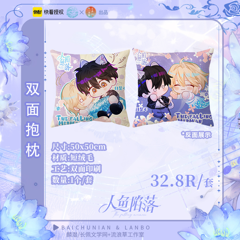 双面抱枕