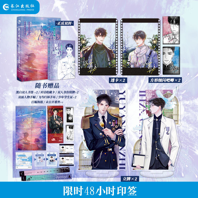 长江出版社旗舰店