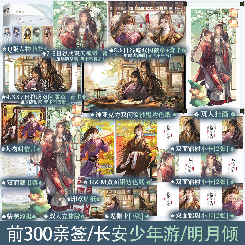 锦瑟闻香图书专营店