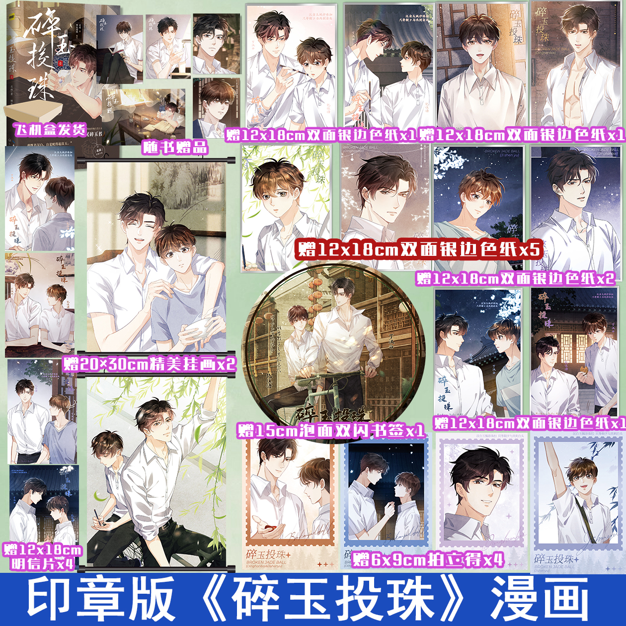 初荣图书专营店