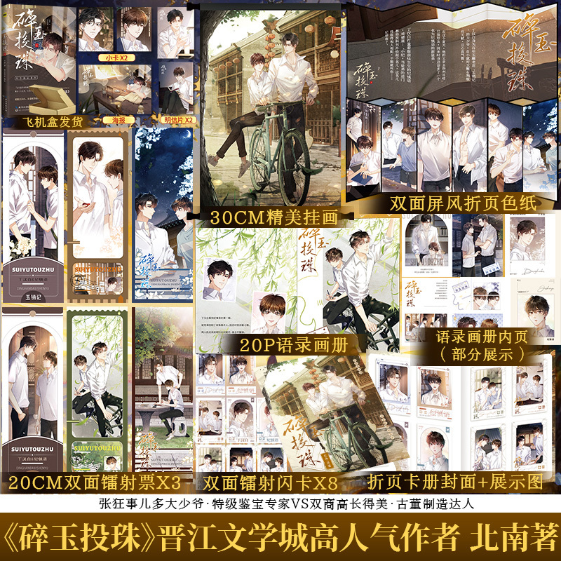 博文轩图书专营店