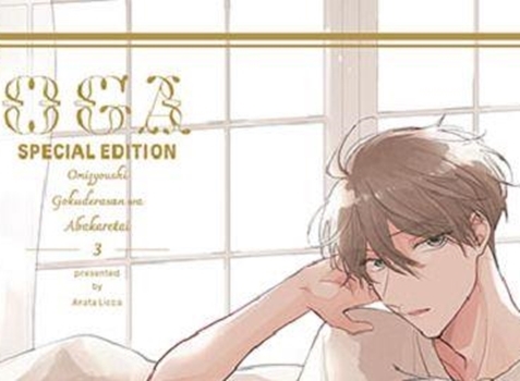 03 特典版