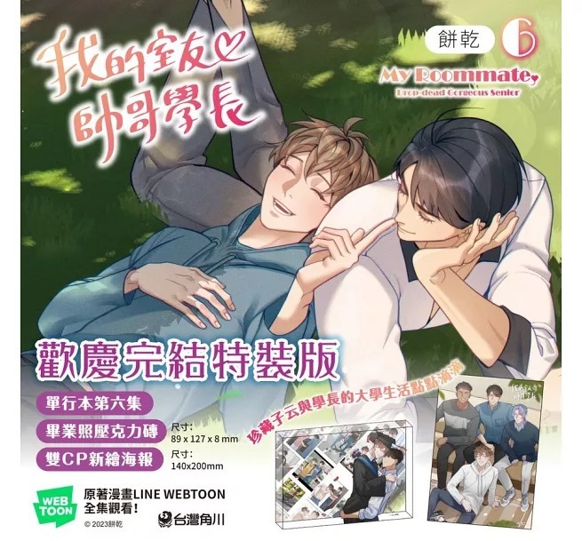 06 特装版
