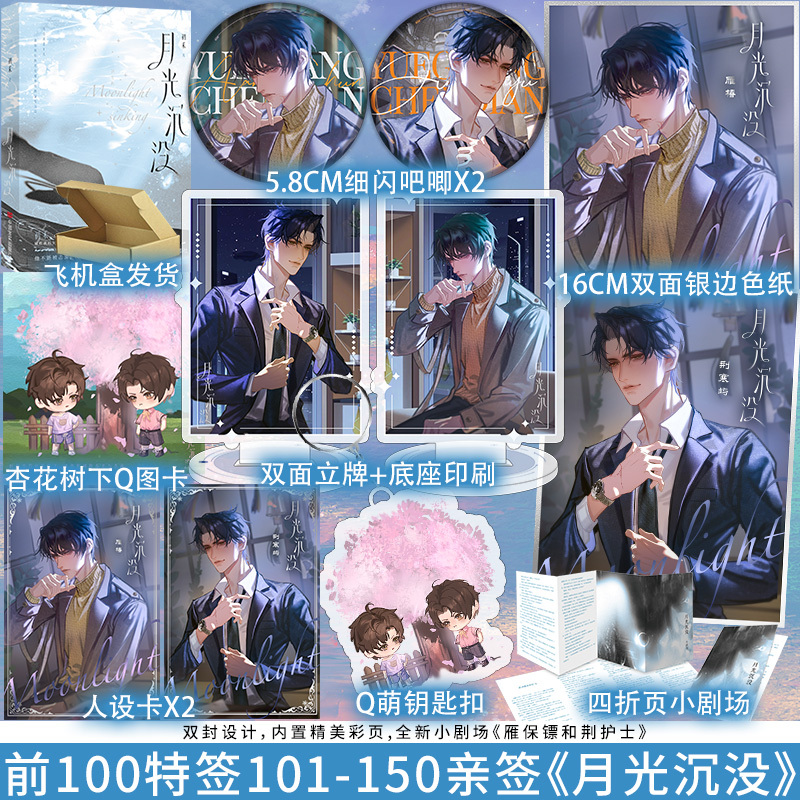 博文轩图书专营店