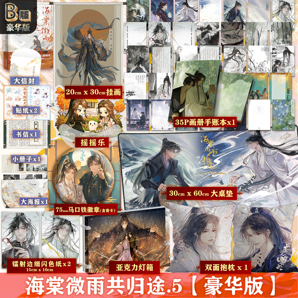 磨铁图书旗舰店（豪华版）