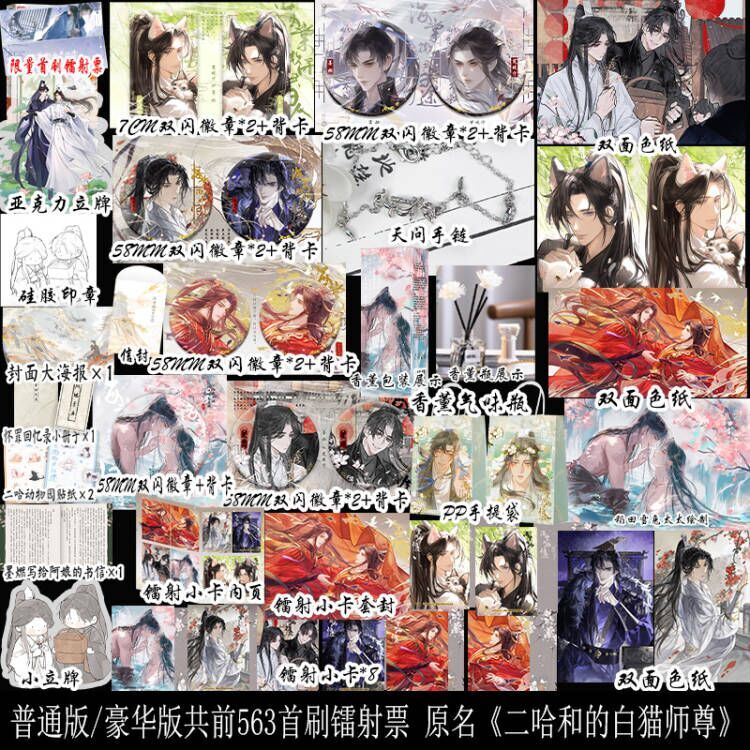 阅读新干线图书专营店（豪华版）