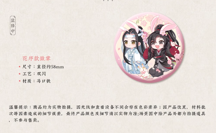 花序款双人Q版徽章