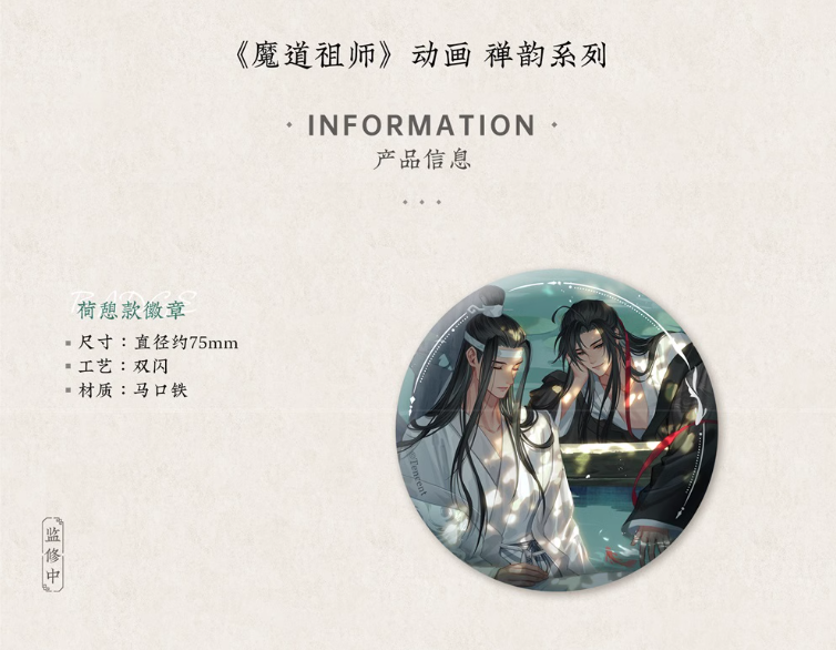 荷憩款双人正比徽章