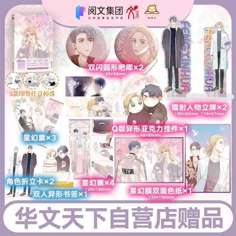 华文天下图书音像旗舰店