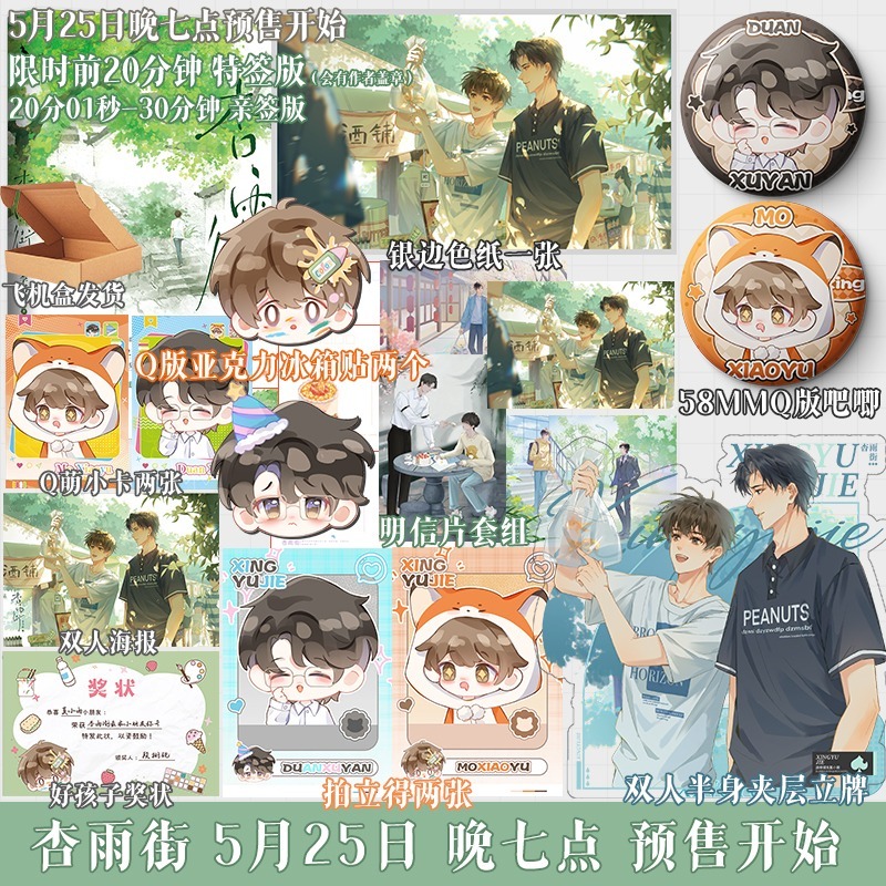 白马时光旗舰店