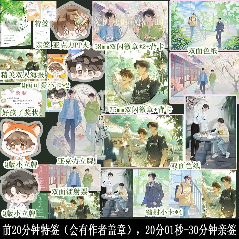 阅读新干线图书专营店