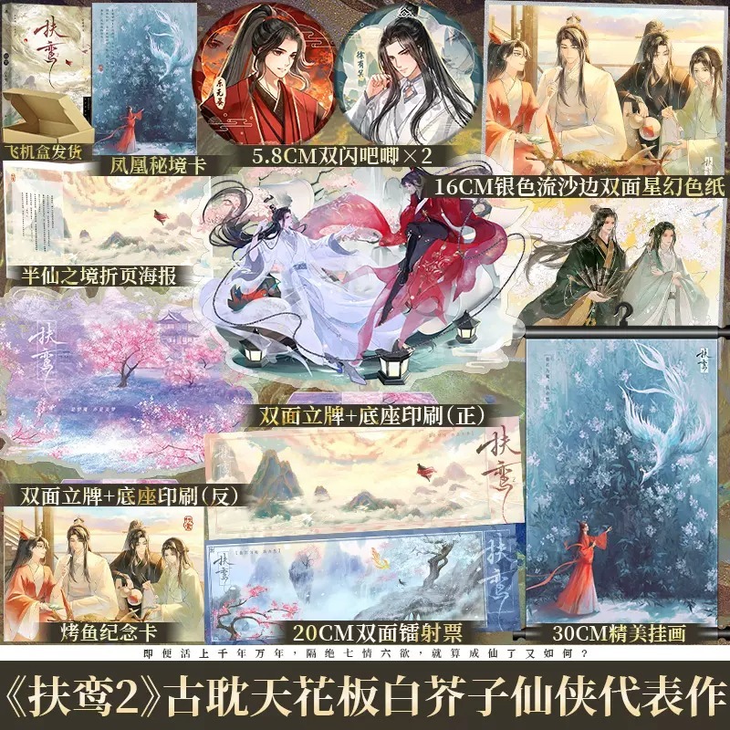 博文轩图书专营店