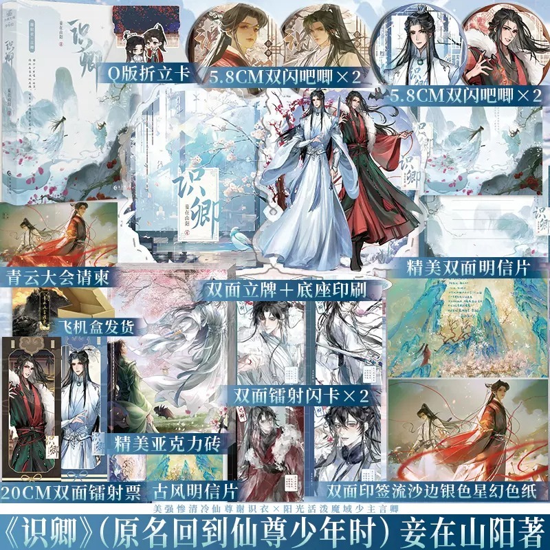 博文轩图书专营店