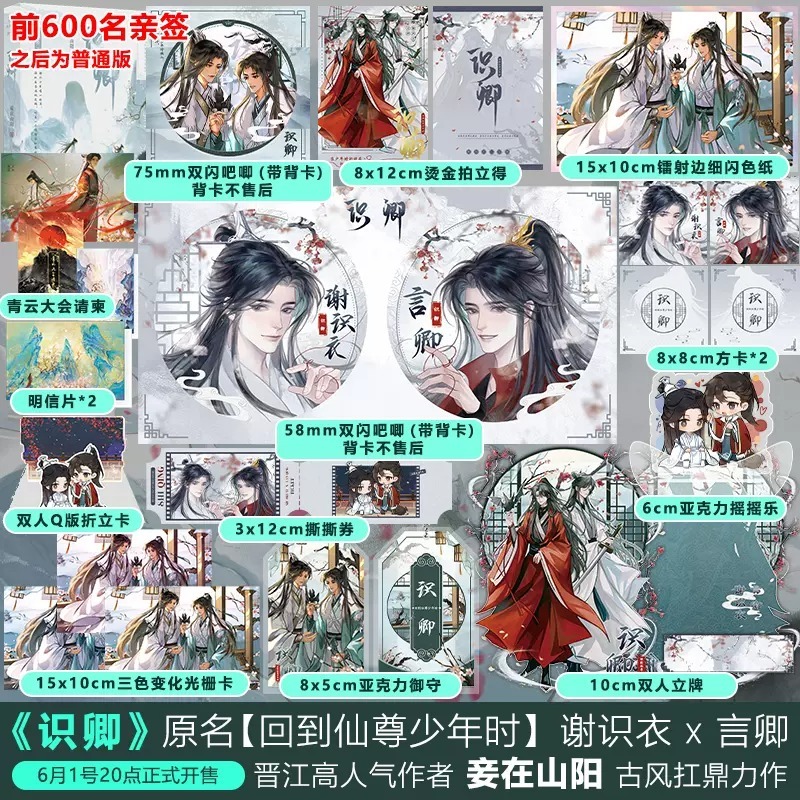 联金圆玉图书专营店